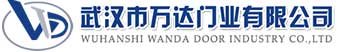 武汉市万达门业有限公司-电动卷帘门-工业门,九龙快速卷帘门,九龙堆积门